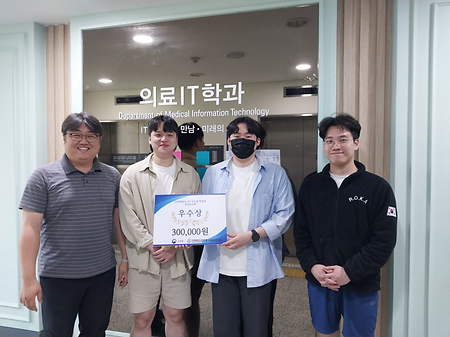 의료·헬스케어IT공학과 ‘이김’팀 IU-커스텀 학점제 우수상 수상